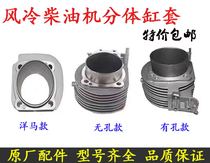 Air-cooled diesel engine cutting machine micro tiller accessories 186FA 188 190 192F split cylinder liner cylinder