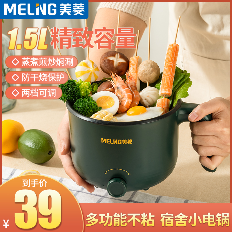 Mearing Dormitory Quick Cooking Pan Cooking Integrated Mini Electric Boiler Home Multifunction Hot Pot Students Cooking Noodle Small Electric Pan