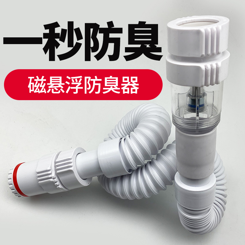 Wankang bathroom wash basin washbasin washbasin pipe magnetic levitation deodorizer sewer basin hose artifact
