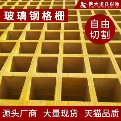 Glass fiber grille cover tree pond grate car wash house drainage ditch cover sewer trench grid grille cover