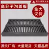 Composite resin polymer ditch cover Kitchen sewer grille Drainage ditch cover Square round hole anti-slip plate