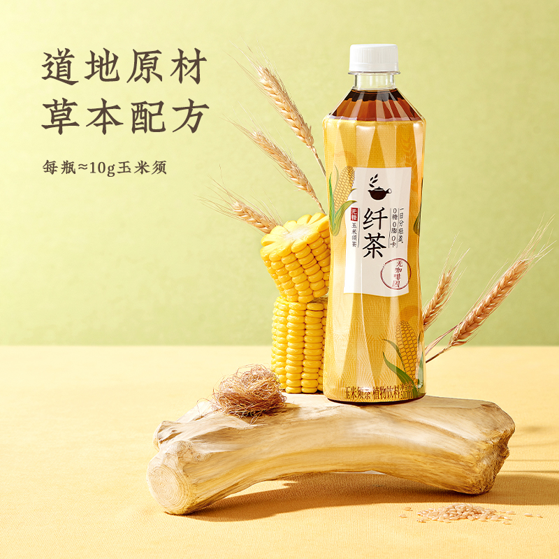 元气森林 纤茶 玉米须茶 500mL*15瓶 聚划算双重优惠折后¥77.9包邮 元气森林 纤茶 玉米须茶 500mL*15瓶 聚划算双重优惠折后¥77.9包邮