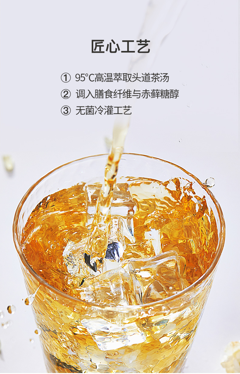 元気森林 0蔗糖0脂燃茶饮料 500ml*15瓶 图5