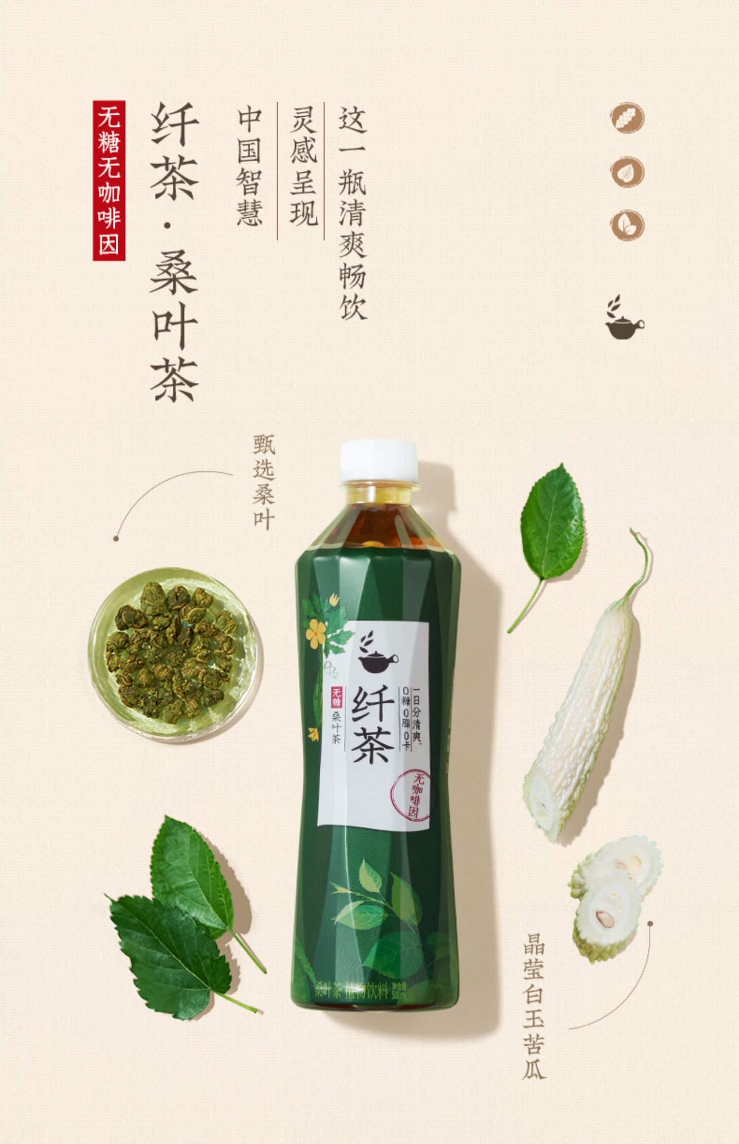 【倪妮代言】纤茶玉米须茶500ml*15