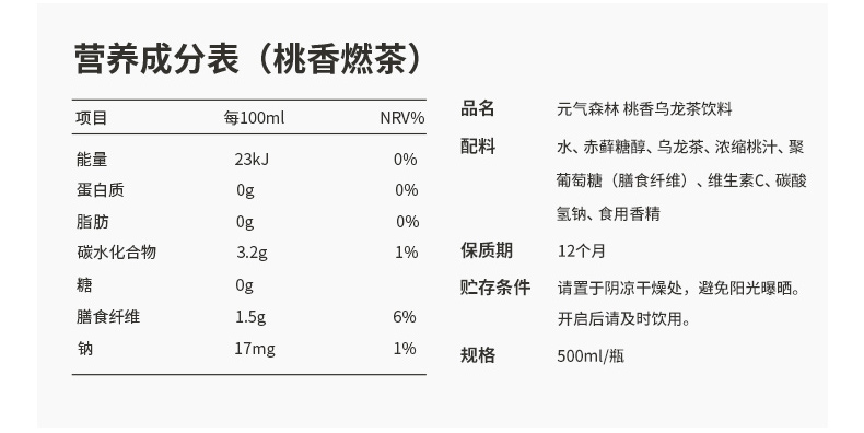 【陈飞宇同款】燃茶桃香无糖乌龙茶饮料15瓶