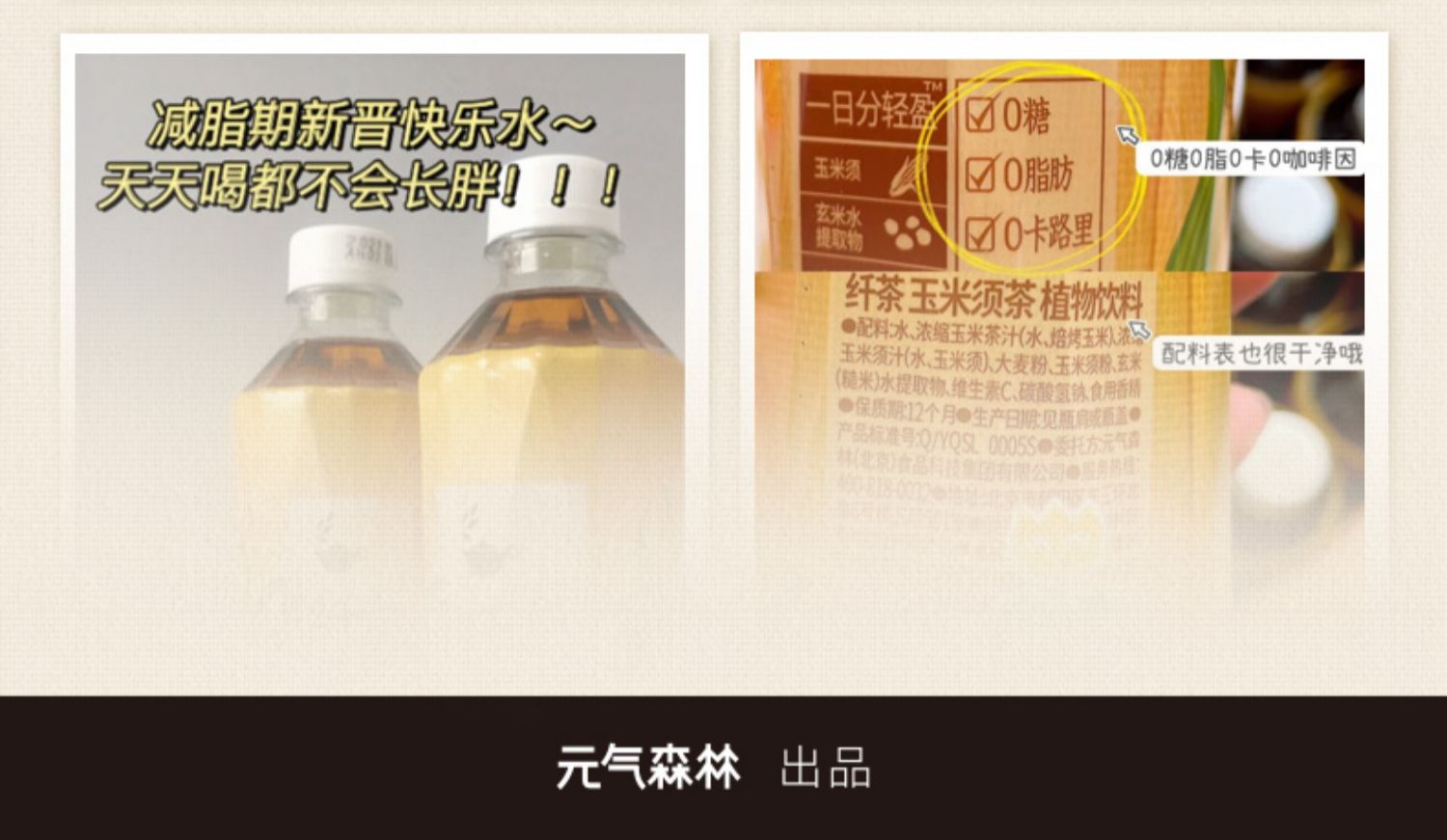 【燃茶】纤茶玉米须茶500ml*15