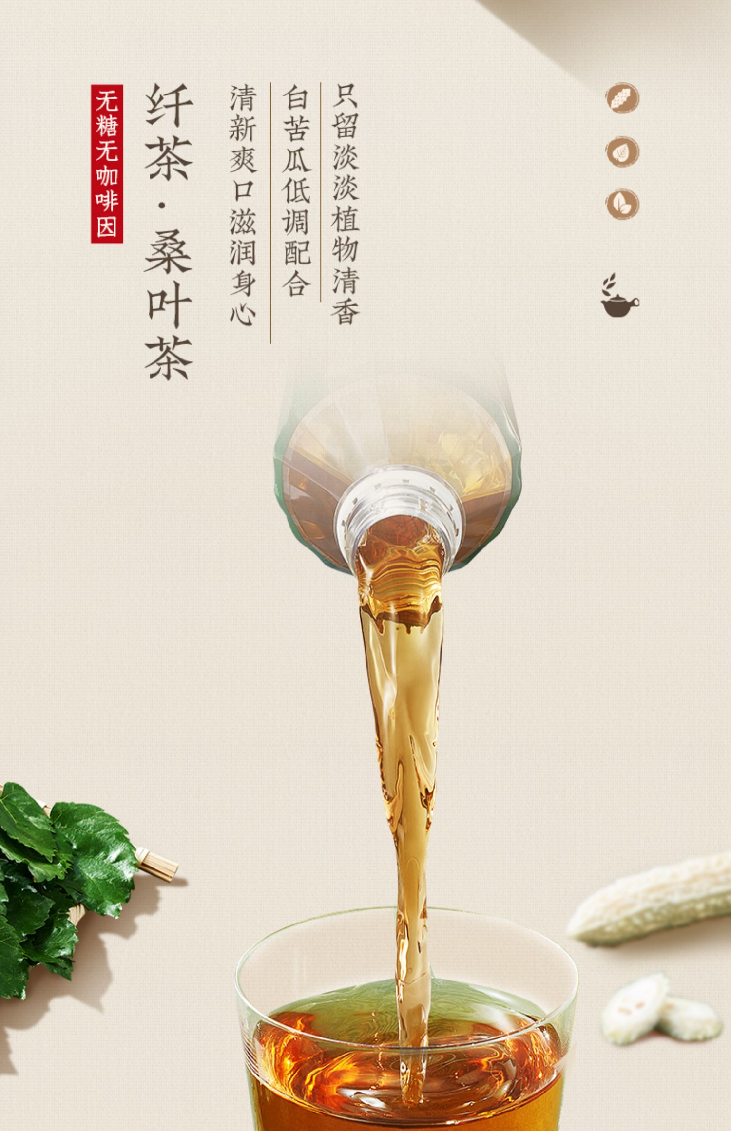 纤茶玉米须茶无咖啡因茶饮料500mL*6