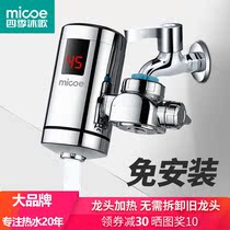 Four Seasons Body Wash Electric Hot Tap Free to install Home Instantaneous Fast Heating Kitchen Treasure Quick Heat Electric Water Heater