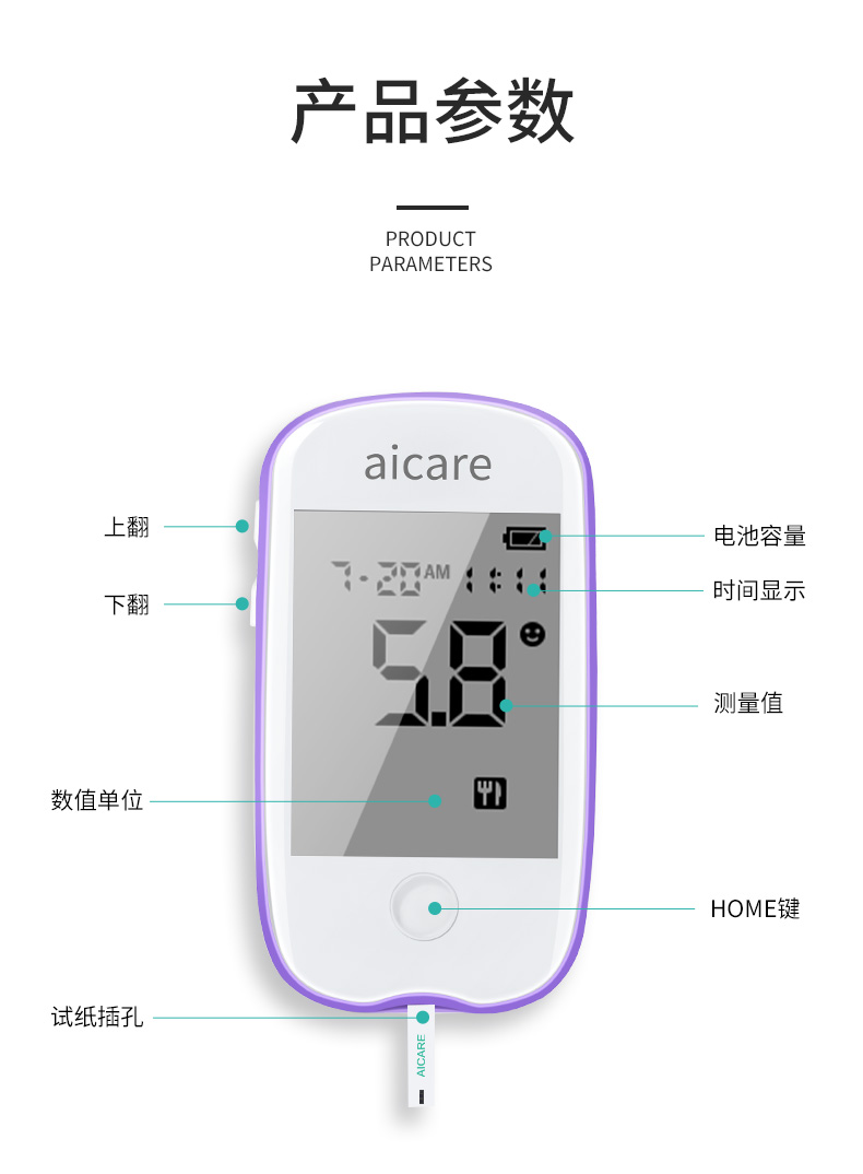 小糖医 A601 Mini血糖仪 配50份耗材 图6