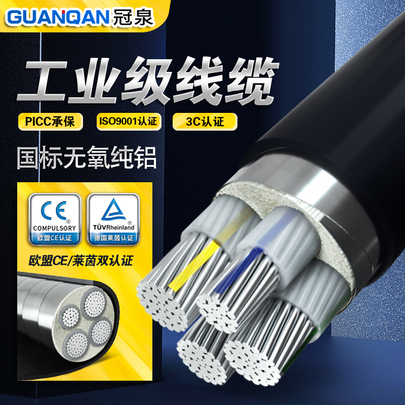 Aluminium core cable wire 4 core 16 25 25 50 50 70 square aluminium wire ground buried wire three-phase four-wire armoured aluminium cable-Taobao