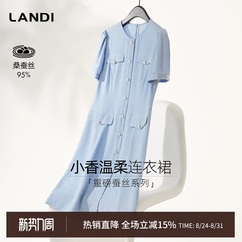 Landi Light Blue Round Neck Silk Dress with a Chanel-Style Design for Women, New Summer Product Landi Light Blue Round Neck Silk Dress with a Chanel-Style Design for Women, New Summer Product