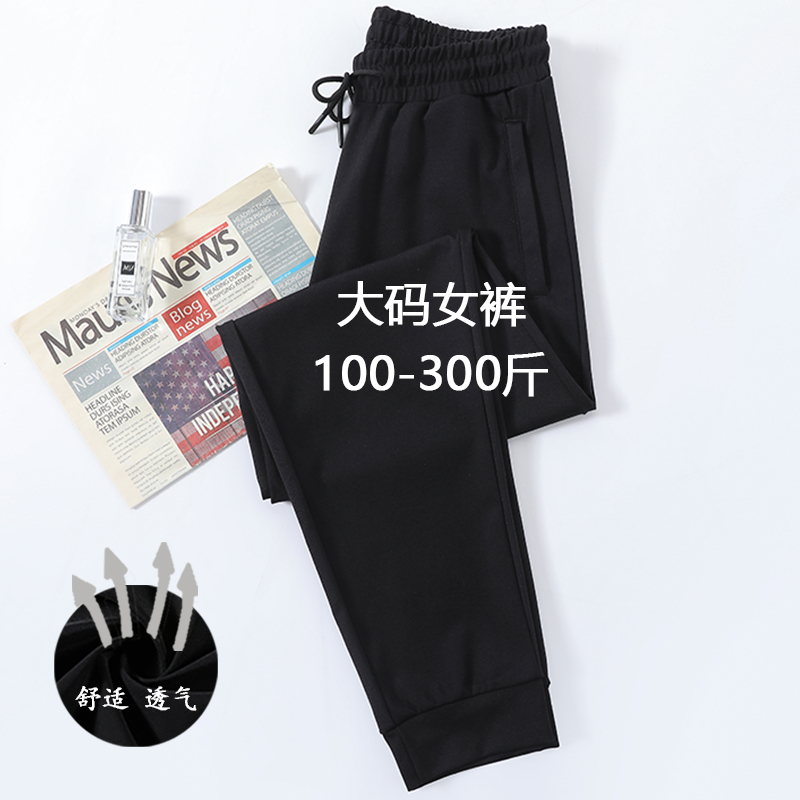 Plus-Size Women's Pants for Spring and Autumn, Casual Elastic Fit for Chubby Women, High-Waisted, Loose, Slimming, Cropped Jogger Pants, Casual Sports Pants