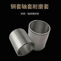 Shaft sleeve steel sleeve bushing sleeve inner diameter 30 30 8 outer diameter 37 38 40 height 18 20 22 25 30mm