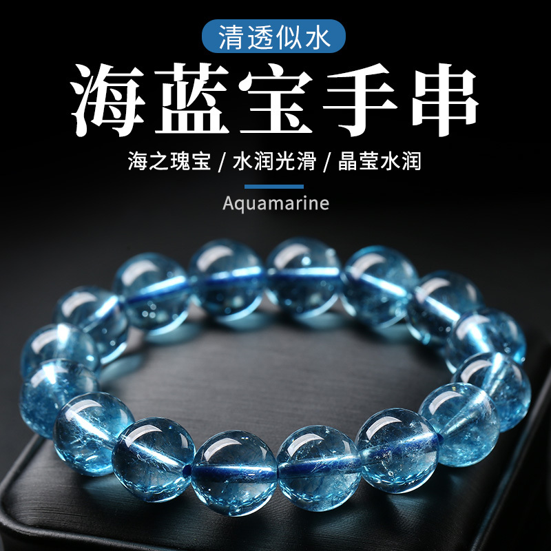 Brazilian Ice Aquamarine Bracelet for Women, Crystal Bracelet, Devil's Blue Hydrating Magic Stone, Fortune-Enhancing Collectible Grade Brazilian Ice Aquamarine Bracelet for Women, Crystal Bracelet, Devil's Blue Hydrating Magic Stone, Fortune-Enhancing Collectible Grade