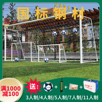 Outdoor adult kindergarten football goal frame net training folding football goal childrens goal futsal goal