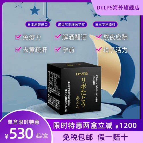 Dr.LPS Japan Imported Throd Lipert Tablet Leate Down Down Down и развлекает похмелье мужского и женского здоровья печени.