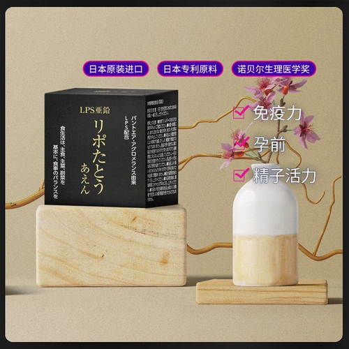 Dr.LPS Japan Imported Throd Lipert Tablet Leate Down Down Down и развлекает похмелье мужского и женского здоровья печени.