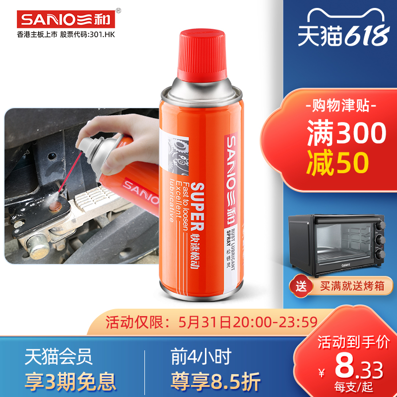 Three and rust spirit screw loosener bolt removal rust anti-rust auto parts metal window lubrication cleaner