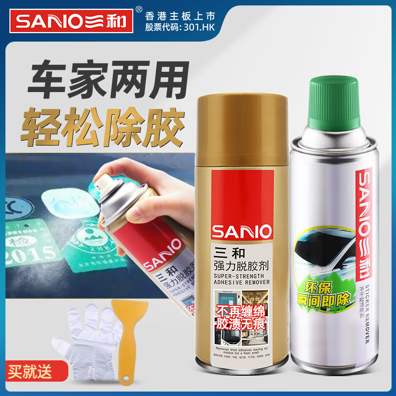 Sanhe self-adhesive degumming agent household car window strong degumming agent cleaning artifact to remove body glass glue