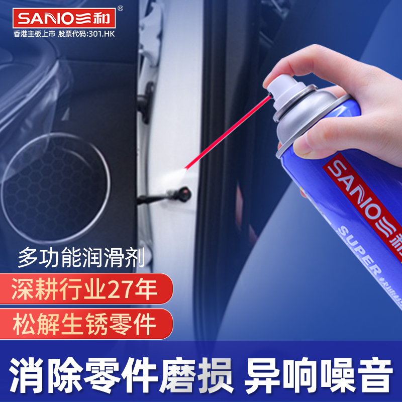 Sanhe multi-functional rust-removing lubricant for automobile automatic doors and windows lifts and removes noise and metal rust-removing loosening agent