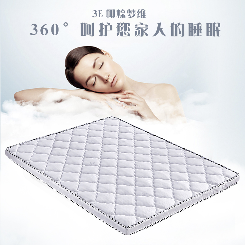 Natural coconut palm environmental protection 3E coconut dream Wei palm pad thin mattress is hard can be customized folding hotel apartment staff mattress