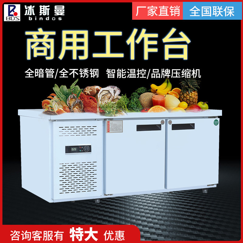 Iceman commercial kitchen freezer refrigerator workbench fresh-keeping freezer fresh-keeping operation platform flat freezer large capacity