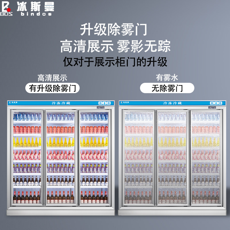 Bingsman defogging glass door with heating wire installation is only suitable for various products such as display cabinets in our store