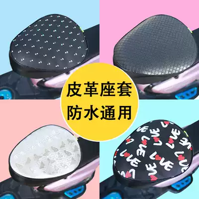 Leather waterproof sunscreen four seasons heat insulation electric car seat cover self-propelled electric bicycle universal cushion cover