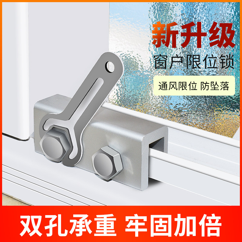Window lock buckle fixed aluminium alloy window lock window door and window burglar-proof limitator Children protection safety lock