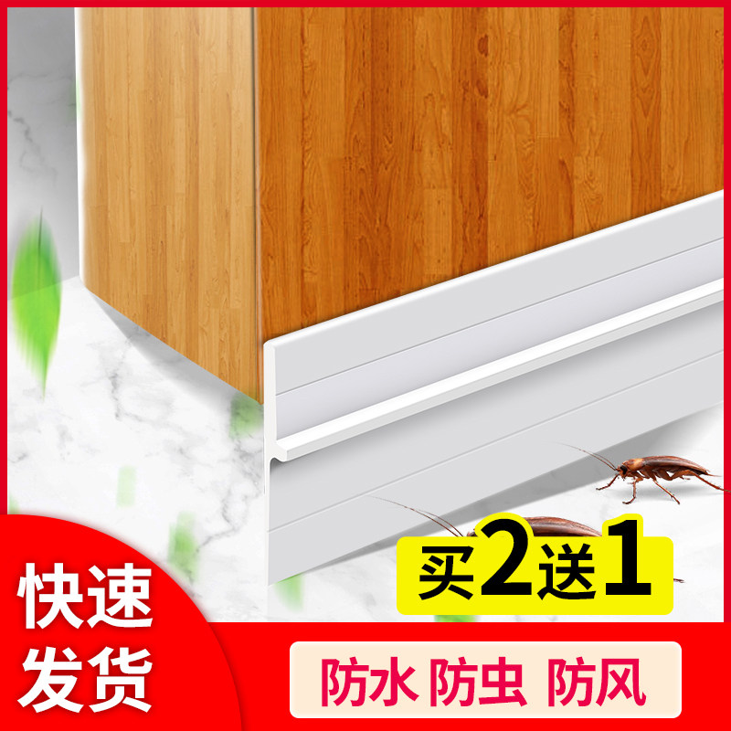 Door slit door bottom sealing strip security door soundproof wind-proof windproof strip glass door water-retaining waterproof self-adhesive tape