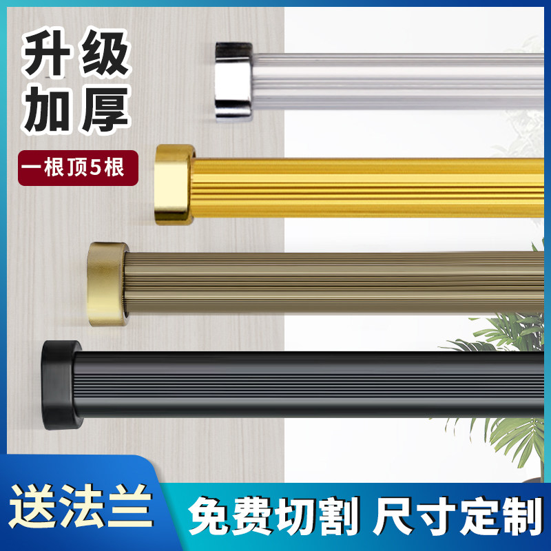 Wardrobe clothes hanging bar crossbar clothes corner fixed clothes whole cabinet Cabinet accessories thick clothes hanging rod single pole flange seat