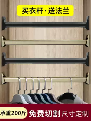 Wardrobe hanging rod cross rod clothing through rod corner fixed wardrobe wardrobe accessories Sophia mute single rod flange seat