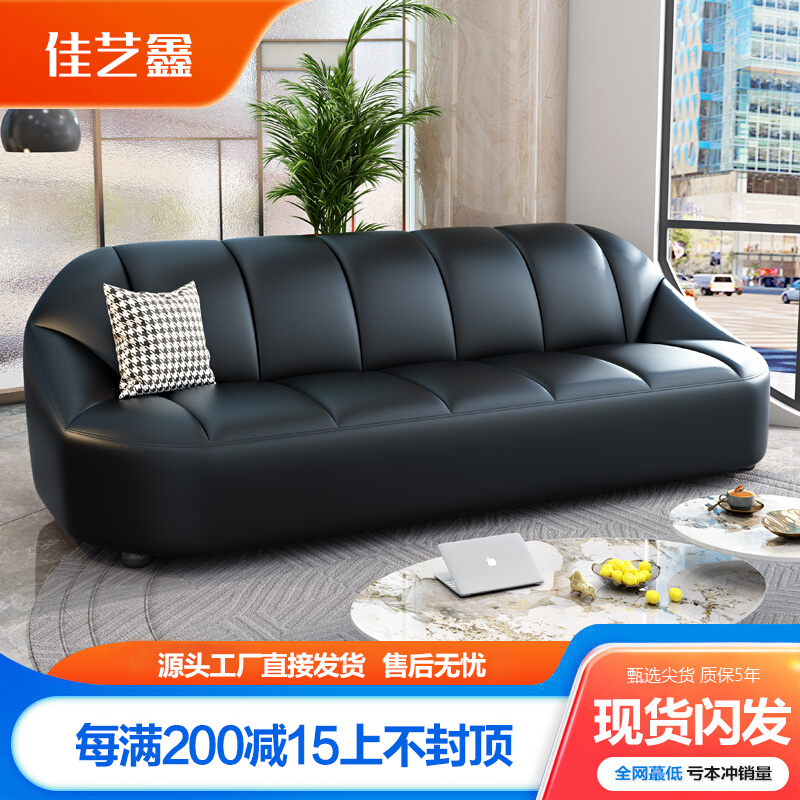 Office Sofa Brief Modern Beauty Hair Clothing Shop Noodle Rest Area Business Guests Reception Office Sofa Tea Table-Taobao