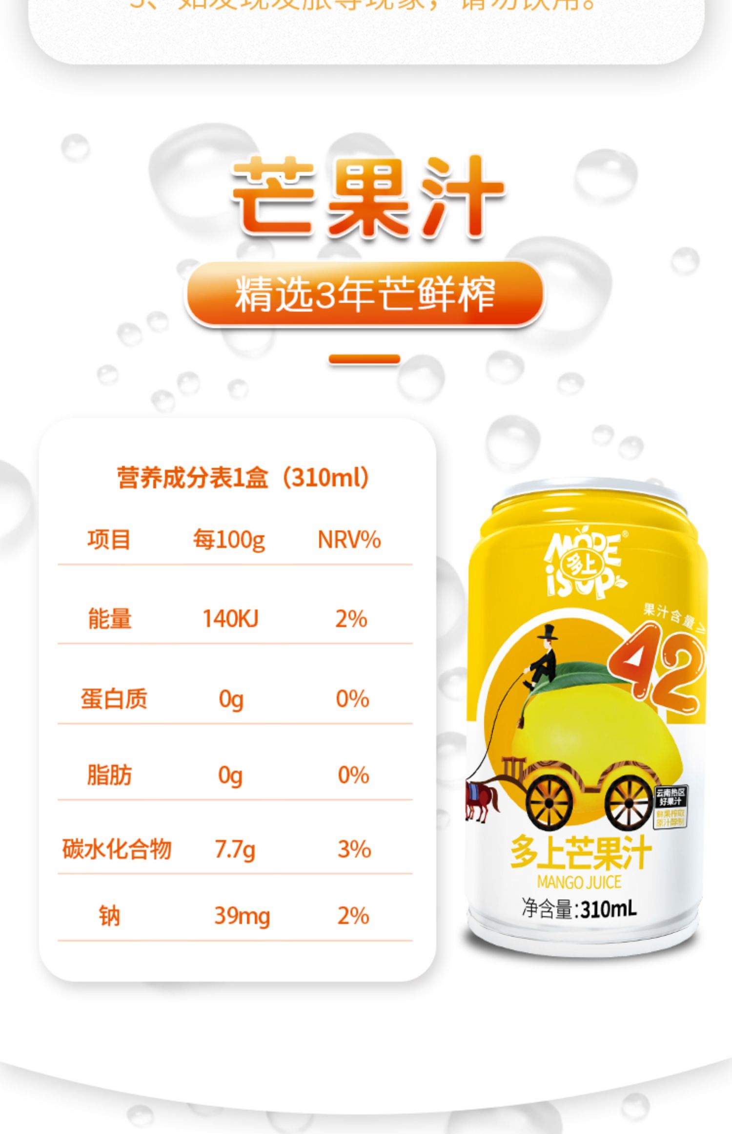 【云南特产】多上果汁310mL*4罐