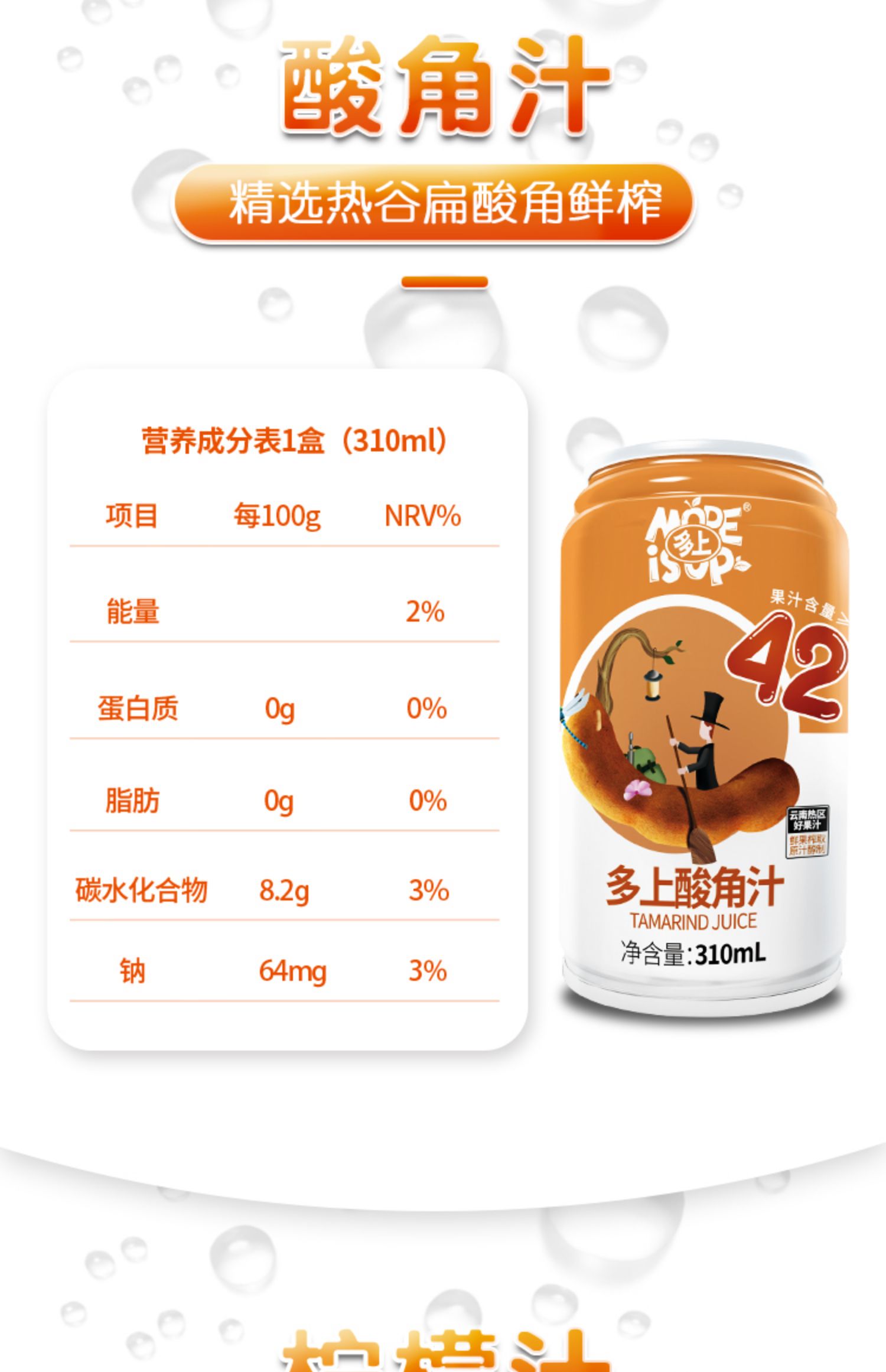 【云南特产】多上果汁310mL*4罐