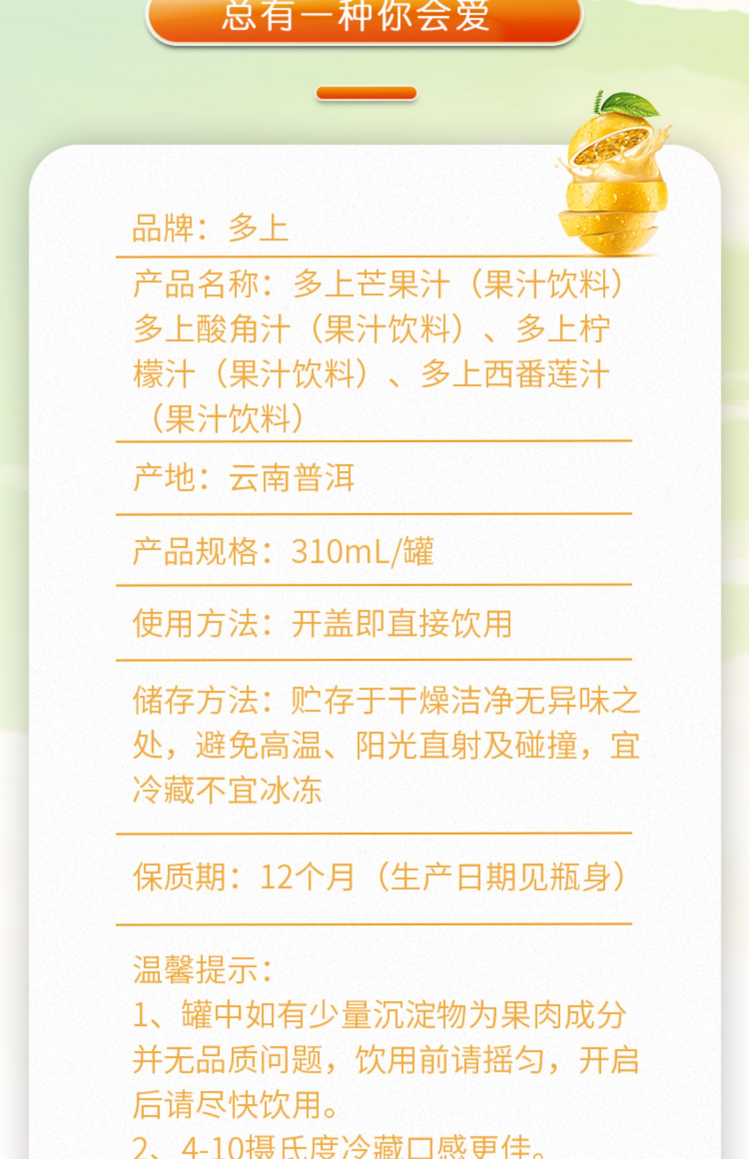 【云南特产】多上果汁310mL*4罐