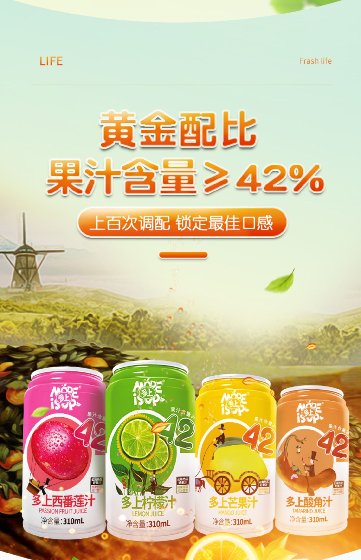 【云南特产】多上果汁310mL*4罐