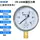 Thượng Hải Yichuan cụ chống sốc chống sốc chống sốc đồng hồ đo áp suất YN100 đầy dầu đo áp suất không khí áp suất dầu áp suất nước chân không bộ vít xiaomi