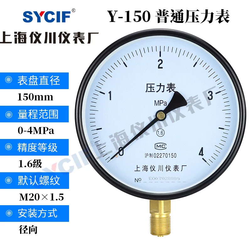 đồng hồ áp suất Thượng Hải Yichuan Y-150 thông thường đồng hồ đo áp suất không khí áp suất nước áp suất dầu 0-1.6MPa đồng hồ đo chênh áp dwyer giá đồng hồ đo áp suất khí nén 