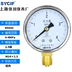 Thượng Hải Yichuan nhạc cụ 60 áp suất nước xuyên tâm áp suất không khí áp suất dầu đồng hồ đo áp suất chân không 0-1.6MPa điều hòa không khí sưởi ấm sàn máy khoan cầm tay makita Dụng cụ cầm tay
