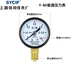 Thượng Hải Yichuan Y-40 Đồng hồ đo áp suất xuyên tâm trục quay đường kính 40mm áp suất không khí áp suất nước súng hàn Dụng cụ cầm tay