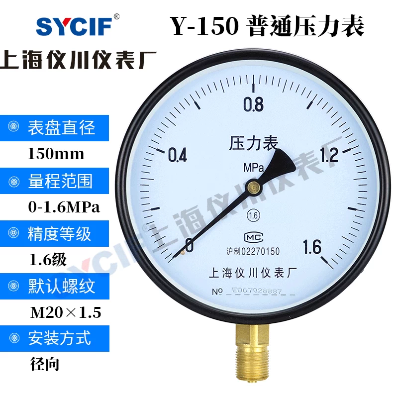 đồng hồ áp suất Thượng Hải Yichuan Y-150 thông thường đồng hồ đo áp suất không khí áp suất nước áp suất dầu 0-1.6MPa đồng hồ đo chênh áp dwyer giá đồng hồ đo áp suất khí nén 