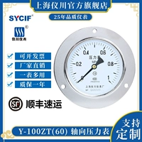 Thượng Hải Yichuan cụ vành đai phía trước đồng hồ đo áp suất Y-60ZT Y-100ZT áp suất dầu áp suất không khí áp suất nước đồng hồ đo chân không kéo cắt cáp điện