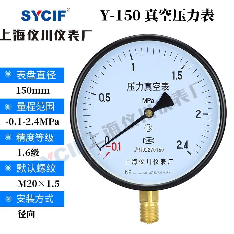 đồng hồ áp suất Thượng Hải Yichuan Y-150 thông thường đồng hồ đo áp suất không khí áp suất nước áp suất dầu 0-1.6MPa đồng hồ đo chênh áp dwyer giá đồng hồ đo áp suất khí nén 