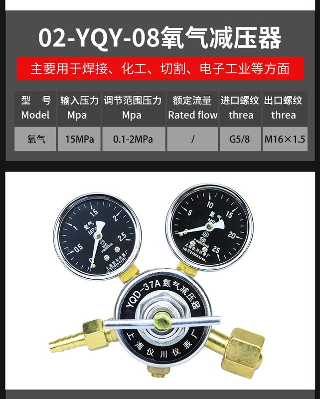 Đồng hồ đo oxy Yichuan Thượng Hải Đồng hồ đo axetylen nitơ argon propan amoniac hydro carbon dioxide van giảm áp giảm áp