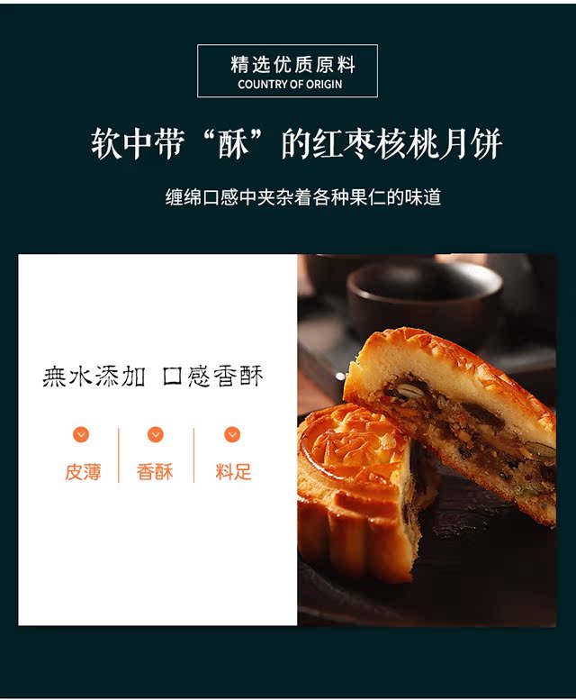 东北传统老式多月饼中秋礼盒