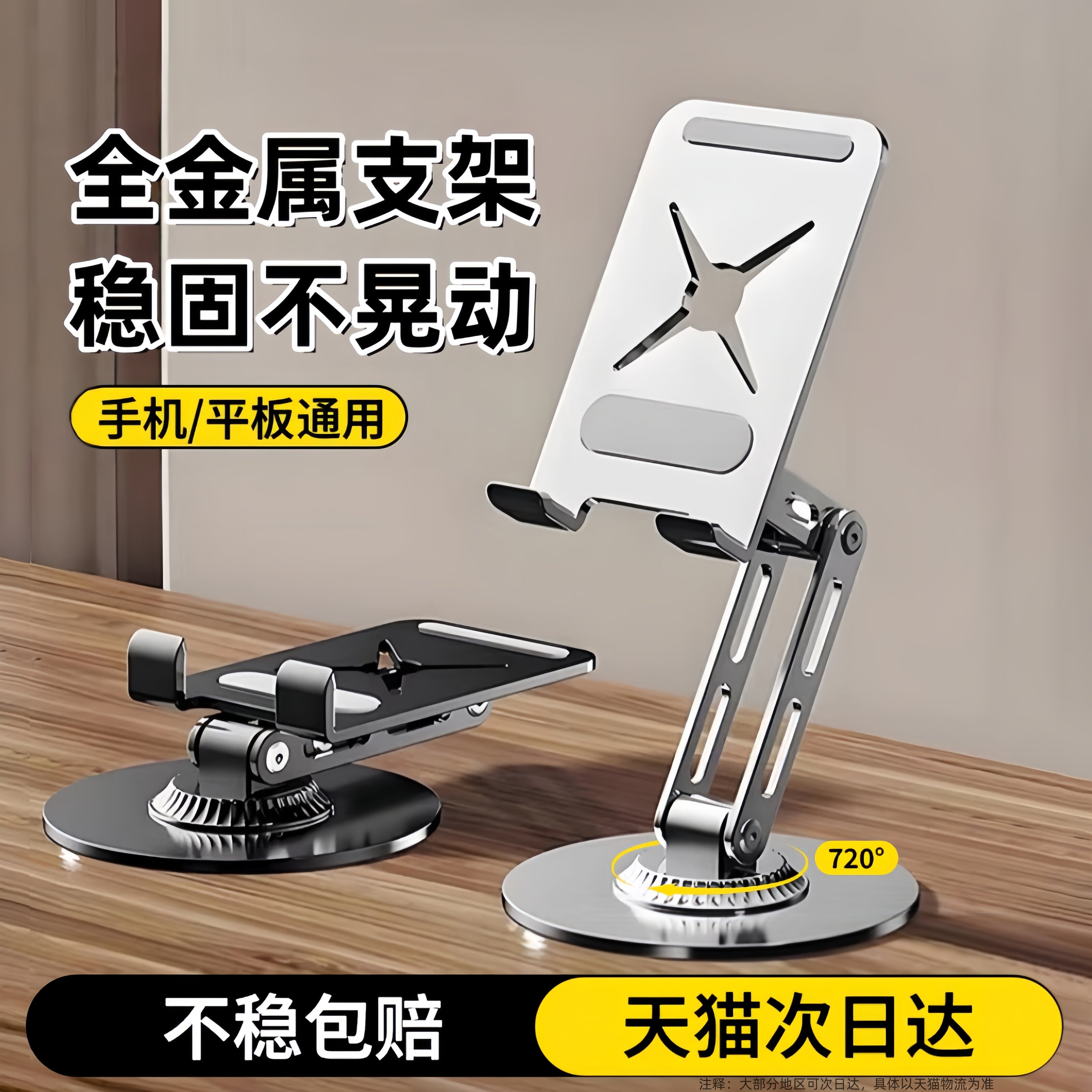 2026年新発売！調節可能、回転式、折りたたみ式デスクトップ電話スタンド。怠け者の視聴者、学生寮に最適。オールメタル製ダブルポールサポート、安定性、高さ調節可能、持ち運び可能、多機能、iPadやタブレットに対応。