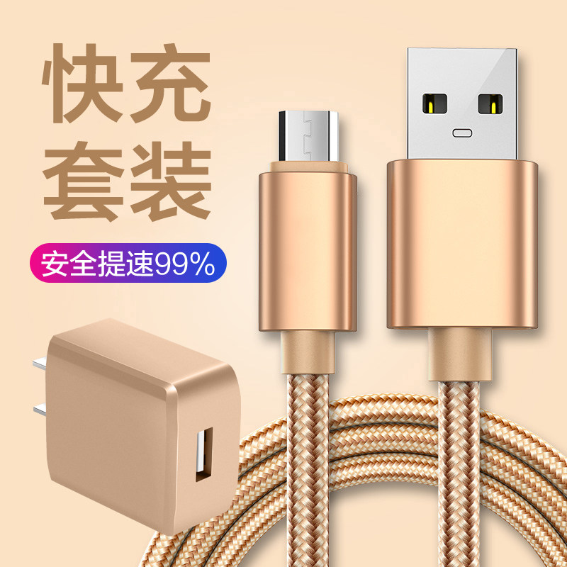 Mobile phone charger Data line Fast filling suit 5v2a plug applicable vivo Huawei oppo Android universal flash charge applicable Huawei Honor Xiaomi nova7 5pro glory 20v3