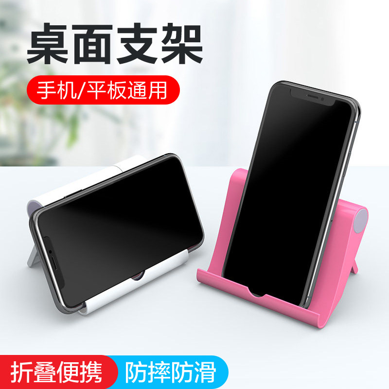 Mobile phone racks Desktop Lazy People Ipad Tablet Universal Pursuit live Divine Instrumental Portable folding adjustable supporting frame to apply Huawei Honor Xiaomi nova75pro Honor 20v30 Xiaomi 11