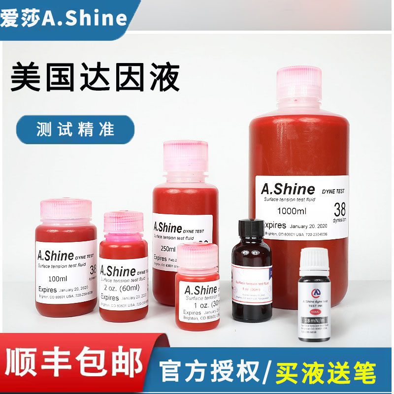 美国爱莎A.Shine达因液/电晕液18-105#达英液 表面能张力测试墨水